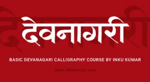 Devanagari calligraphy classes in delhi; Hindi calligraphy classes in delhi; Devanagari calligraphy course in delhi; Devanagari classes in delhi; Devanagari calligraphy institute in delhi; Devanagari calligraphy workshop in delhi; Devanagari calligraphy classes in delhi; Devanagari calligraphy classes in south delhi; learn Devanagari calligraphy in delhi; best Devanagari calligraphy classes in delhi; Devanagari classes in south delhi