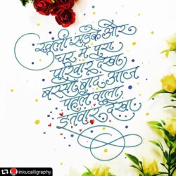 inku kumar calligraphy, Hindi Calligraphy, Devanagari Calligraphyinku kumar calligraphy, Hindi Calligraphy, Devanagari Calligraphyinku kumar calligraphy, Hindi Calligraphy, Devanagari Calligraphyinku kumar calligraphy, Hindi Calligraphy, Devanagari Calligraphy